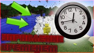 The Time Stop Mod 1.12.2 // Minecraft // Обзор Модов