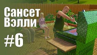 The Sims 3 Обзоры городов || Сансет Вэлли #6 || Харт, Жолина, Банч