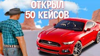 ОТКРЫЛ НОВЫЕ АВТО ЯЩИКИ на 2 ТЫСЯЧ РУБЛЕЙ на РОДИНА РП | ОТКРЫЛ 50 АВТО ЯЩИКОВ на РОДИНА РП