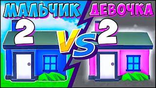 ДЕВОЧКА vs МАЛЬЧИК в Адопт Ми 2  ТОП ТРЕЙДЫ в Adopt Me Роблокс Адоптми