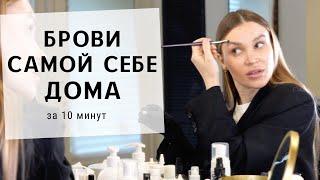 Ламинирование бровей в домашних условиях. Тестируем составы  BROWBAR SHIK PRO, LAMINATION SET