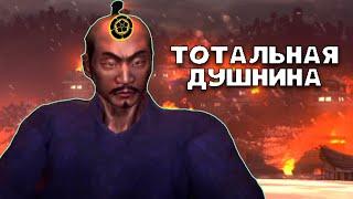 ЛАКОНИЧНО ПРО TOTAL WAR SHOGUN 2