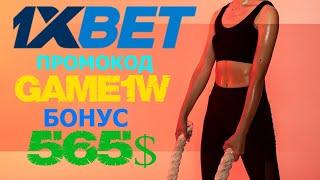 1ХБЕТ СКАЧАТЬ - НАСТОЯЩИЕ ВЫИГРЫШИ В КАЗИНО 1XBET