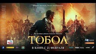 Фильм "Тобол" - это не "Игра престолов"!  Разговор с создателем картины об истории покорения Сибири