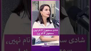 Momal Sheikh reveals the secret to a happy marriage! | 365 Entertainment