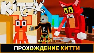  Вечерний СТРИМ КОШКИ МЫШКИ в РОБЛОКС  Эпизод ОБНОВЛЕНИЕ Kitty Roblox  Китти роблокс 