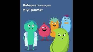 Пожалуйста, сообщайте о любых подозреваемых побочных эффектах  http://www.pharm.kg/