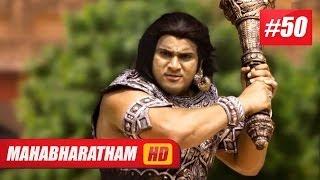 Mahabharatham I മഹാഭാരതം - Episode 50 13-12-13 HD