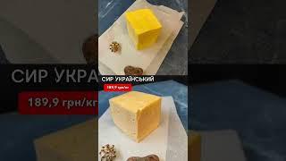 Райський асортимент сирів 