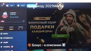 Лев Казино – зеркало и промокод 2023 (игорный клуб ЛЕВ)