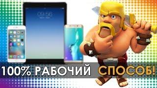 Clash of Clans | Как восстановить аккаунт - пошаговая инструкция