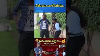 #telugufunnyinterviews #trendinginterviews #funnyinterviews  #comedy #funny #trend