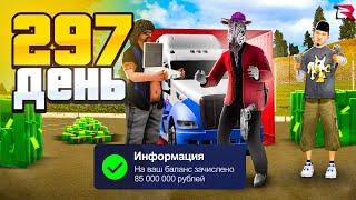 ШОК! ОПАСНЫЙ СПОСОБ ЗАРАБОТОК ДЕНЕГ!  Путь Бомжа за 365 ДНЕЙ РОДИНА РП #122 (родина мобайл)