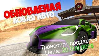 Массовый слет авто  Ловля по госу на Arizona rp gta samp