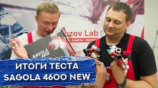 ИТОГИ ТЕСТА нового краскопульта Sagola 4600 NEW