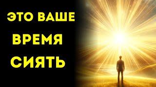 Избранные Вы Выжили Не Просто Так... ВЫ ВСТУПАЕТЕ В ЛУЧШИЙ ПЕРИОД СВОЕЙ ЖИЗНИ