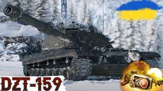 DZT-159 - КРАЩИЙ з КОРОБОКГАЙД 2024WoT UA