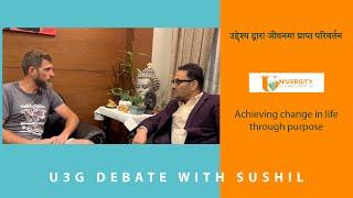 १५ महीना पैदल हिडेर किन आए स्वीस नागरीक Kellenberger Thomas काठमाडौं ? "U3G Debate with Sushil" Ep-6