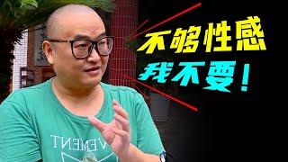 普信男相亲，择偶标准多达22条，气的女嘉宾破口大骂