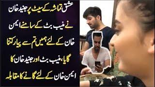 Ishq Tamasha Fun Muneeb Butt Junaid khan Singing For Aiman khan