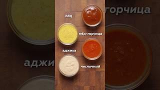 Самый просто но ОЧЕНЬ вкусный соус к стейку