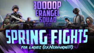 PUBG Mobile Team Unique Fast Cup "SPRING FIGHTS" На 30.000 +БОНУС 1 На 1 БУТКЕМП