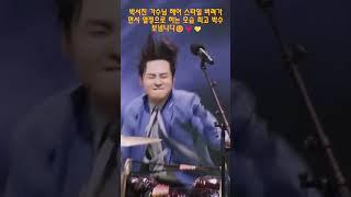 박서진 가수님 헤어 스타일 버려가면서 열정으로 하는 모습 최고 박수 보냅니다 #박서진