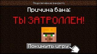 СТАЛ АДМИНОМ И ЗАТРОЛЛИЛ ЖИТЕЛЯ В МАЙНКРАФТЕ 100% ТРОЛЛИНГ ЛОВУШКА MINECRAFT