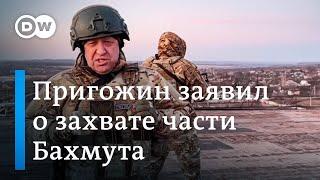 Пригожин заявил о захвате восточной части Бахмута - хроника войны