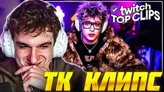 ЭВЕЛОН СМОТРИТ: ТОП КЛИПЫ с TWITCH ПИКМИ ДЕНЖЕРЛЕХА, Спалили Вебкам Морфи / Evelone Реакция