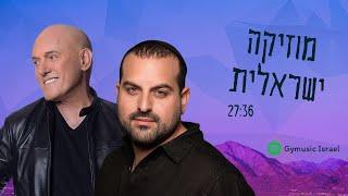 מוזיקה ישראלית | עקיבא, ישי ריבו, נתן גושן ועוד