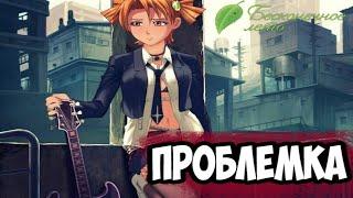 #4 Проблемка ▶Бесконечное Лето▶МОД:Готов На Всё