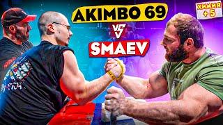 AKIMBO VS SMAEV VS CYPLENKOV