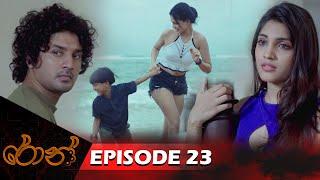 Ron | රොන් | Episode 23 - (2024-09-28) | ITN