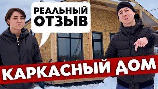 Реальный Отзыв О Каркасном Доме. Что Сказал Технадзор? Отзывы Гарант Строй