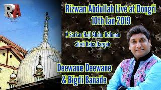 Rizwan Abdullah Live at Dongri - Bigdi Banade & Deewane Deewane (Part 3)