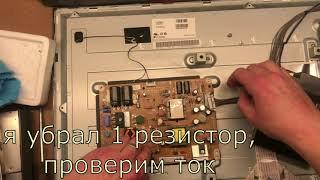 LG 32LB650V доработка БП  LGP32-14PL1 EAX65391401 - как уменьшить ток подсветки