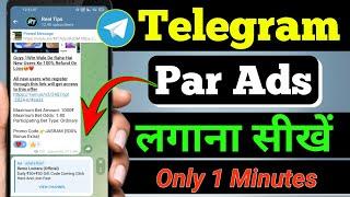 Telegram Pe Ads Kaise Lagaye || Telegram Par Ads Kaise Lagaye || Real Tips