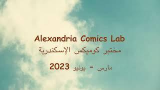 Alexandria Comics Lab - AlexComics