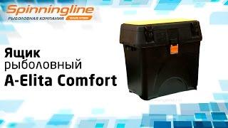 Зимний рыболовный ящик A-Elita Comfort