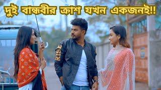 Moner Sathi | মনের সাথী | Musfiq R Farhan | Samira Khan Mahi | Anika Mim | New Bangla Natok 2023