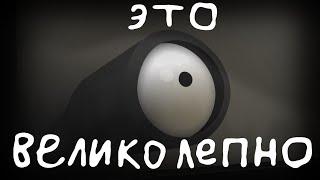 Разбор трейлера World of goo 2