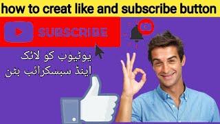 how to creat like and subacribe button for youtube videos