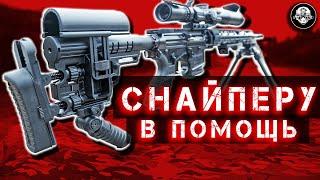 Снайперский приклад от DLG Tactical – лучше вы уже не найдете! Идеально для снайперской винтовки