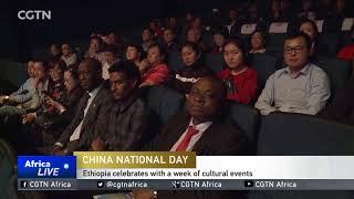 Ethiopia celebrates China National Day with a week of cultural events