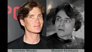 Cillian Murphy similar to a russian actor Mikhail Kuznetsov / Киллиан Мерфи похож на М. Кузнецова