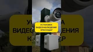 Установка видеонаблюдения HiWatch в Краснодаре и крае. 8 903 449-99-94