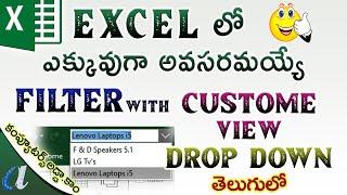 Filter with Custom view  Option in Excel Telugu || Drop Down Type || www.computersadda.com