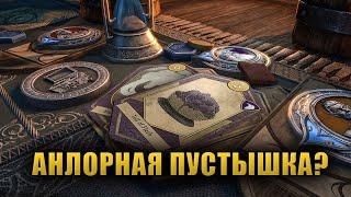 История Легенд о наградах! [Lore]