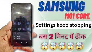 Samsung settings not opening / Settings Keeps Stopping / Samsung M01 Core settings keeps stopping